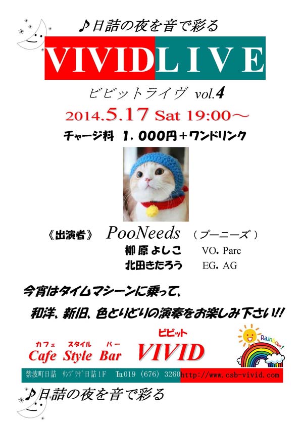 vivid_live_vol4