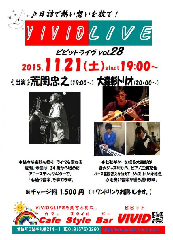 VIVIDLIVE_vol28