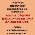 歩道改修工事に伴う駐車場進入路の変更について