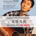 高橋真樹 東北六県 TOUR 2019 “LIVE TO LIVE”