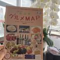 紫波町グルメMAP Vol.5