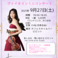 小泉奈美さんが来ますよー！